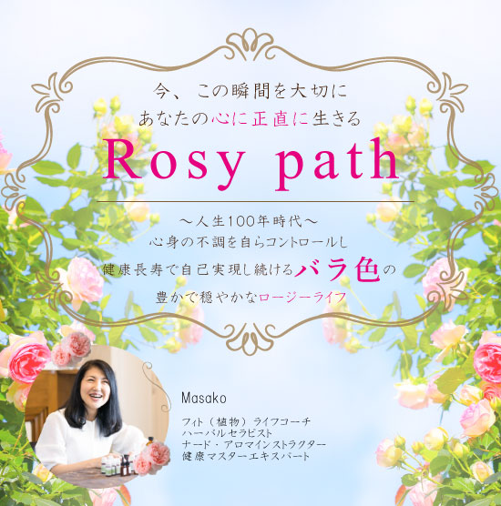 Rosypath_sm